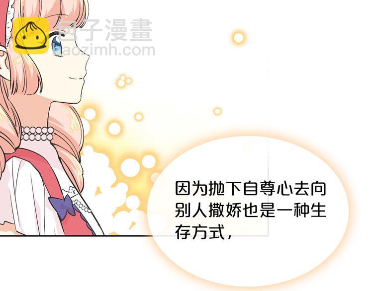 第8话 谁更可怜？135