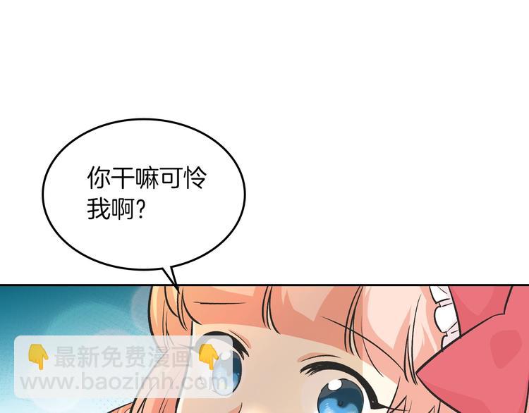 第8话 谁更可怜？142