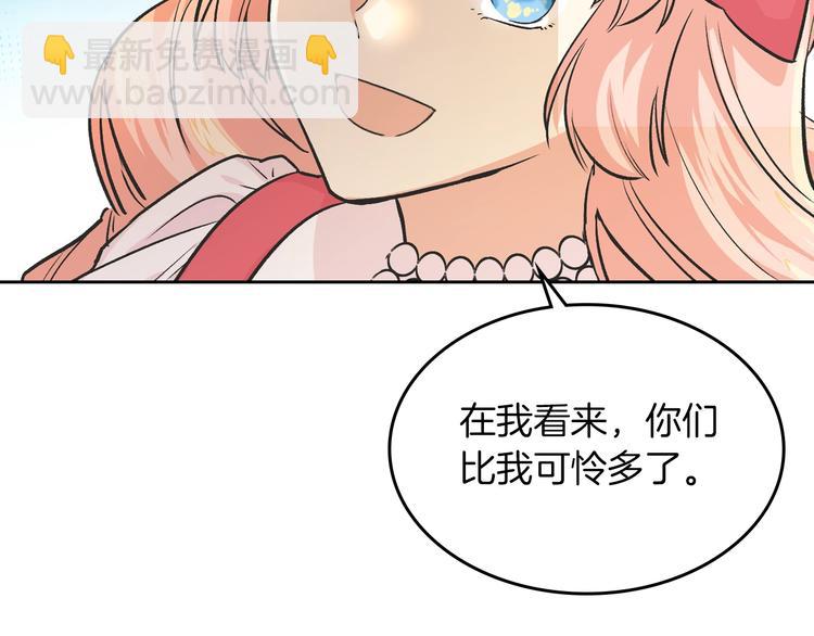 第8话 谁更可怜？143