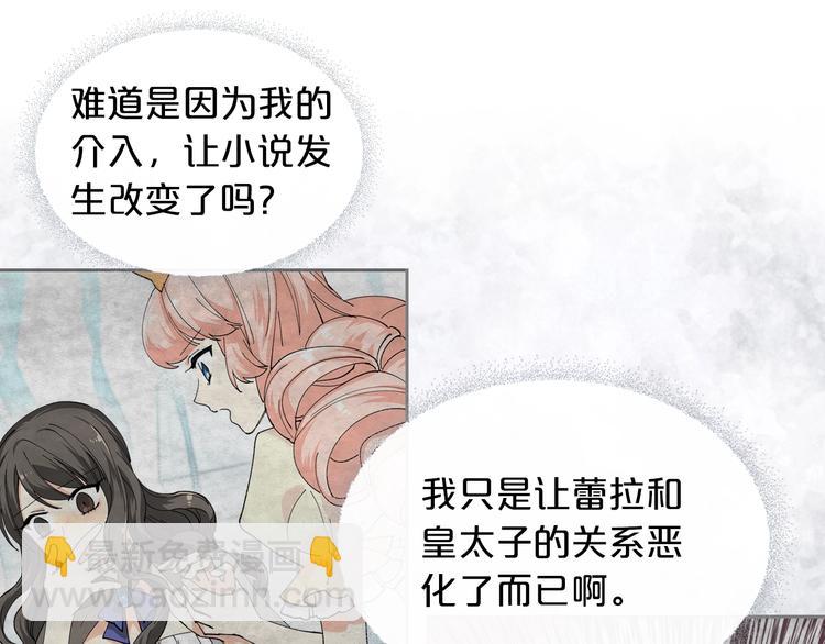 第8话 谁更可怜？15