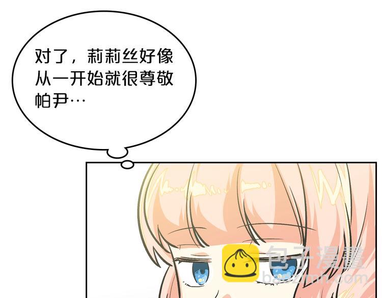 第8话 谁更可怜？25