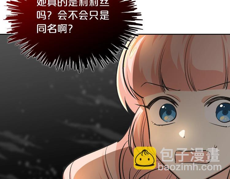 第8话 谁更可怜？32
