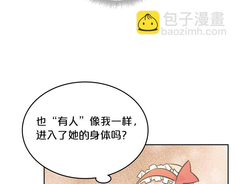 第8话 谁更可怜？37