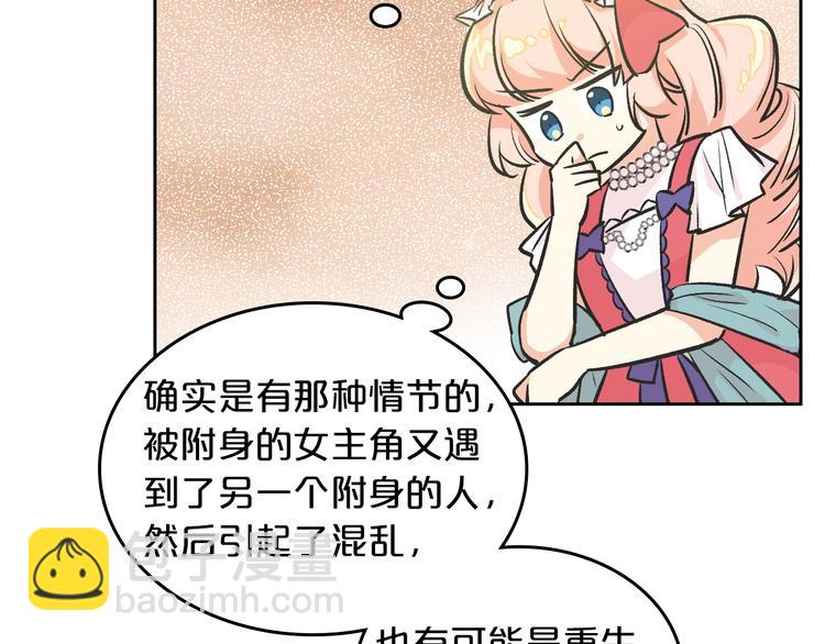 第8话 谁更可怜？38