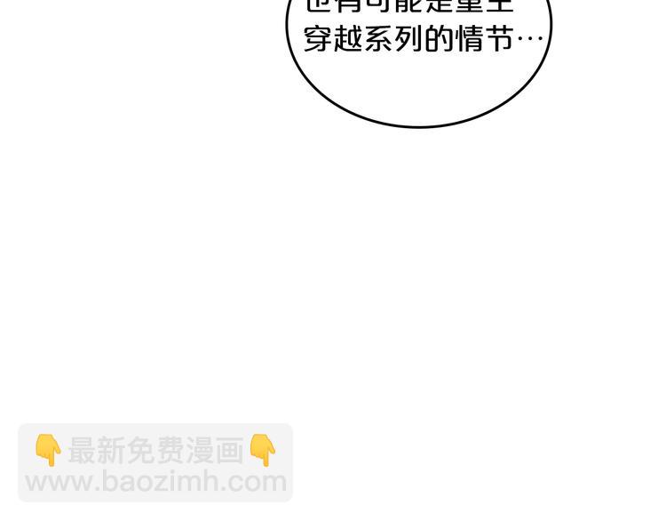 第8话 谁更可怜？39