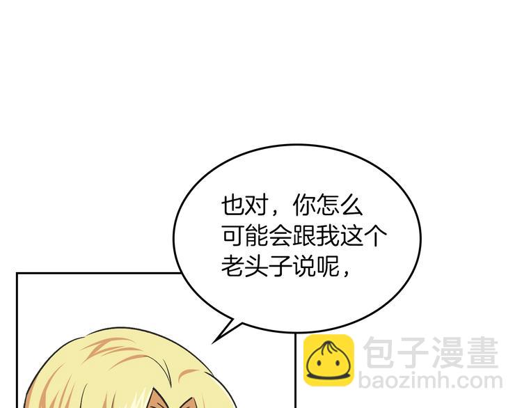 第8话 谁更可怜？59