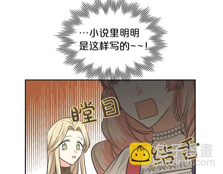 第8话 谁更可怜？8