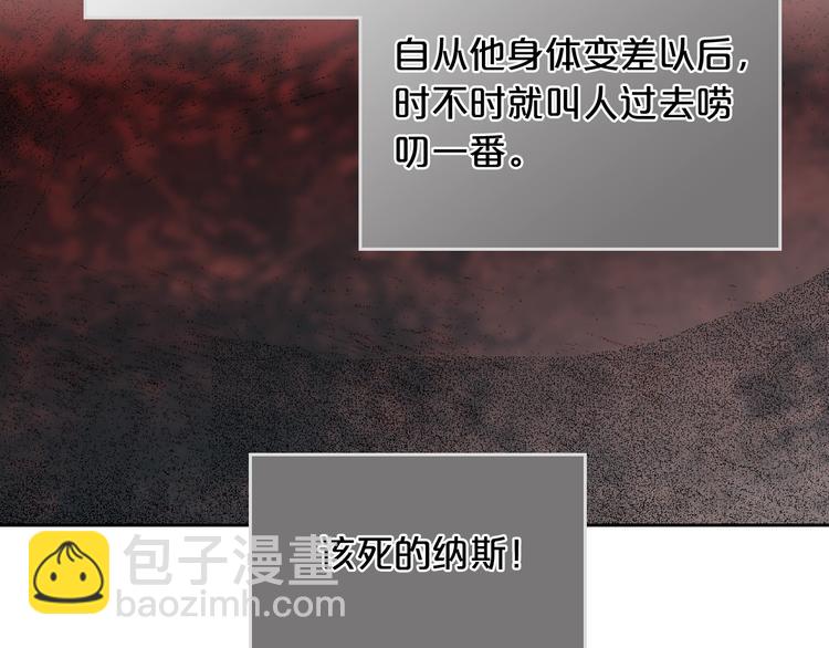 第8话 谁更可怜？84