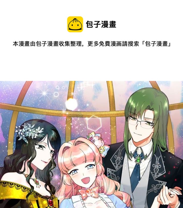第13话 英雄救美？0