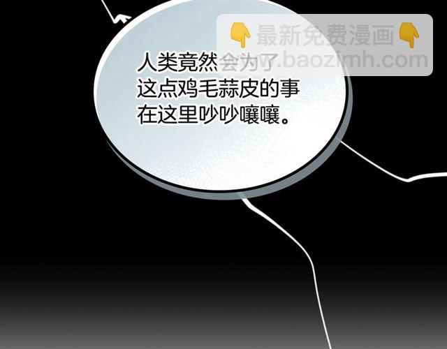 第13话 英雄救美？104