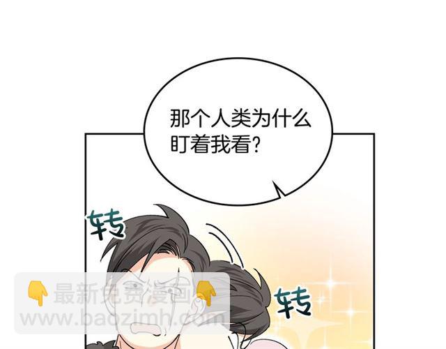 第13话 英雄救美？112