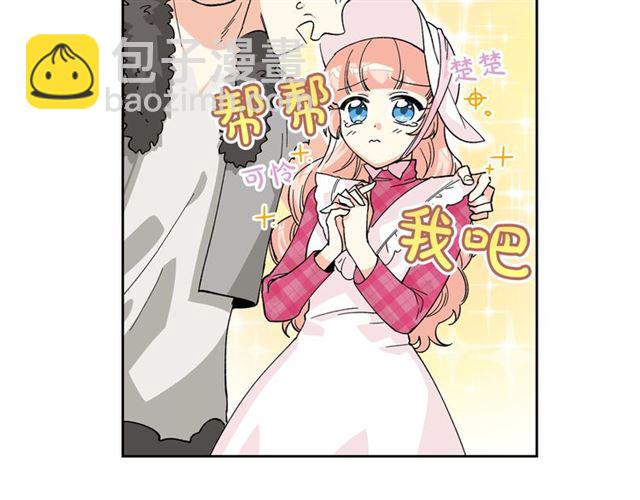 第13话 英雄救美？113