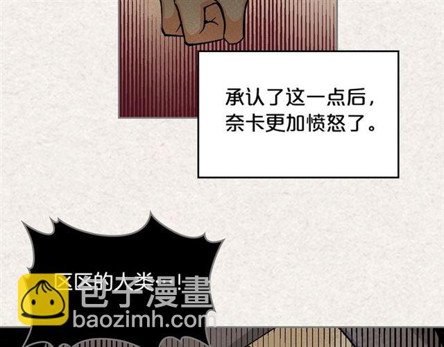 第13话 英雄救美？12