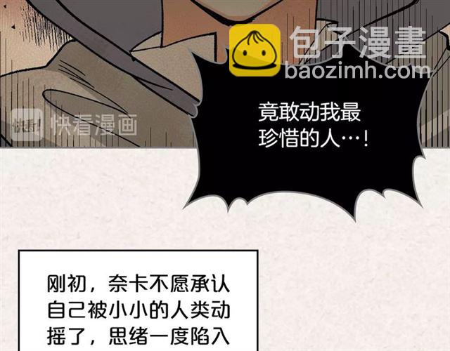 第13话 英雄救美？14