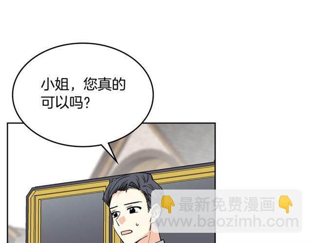 第13话 英雄救美？18