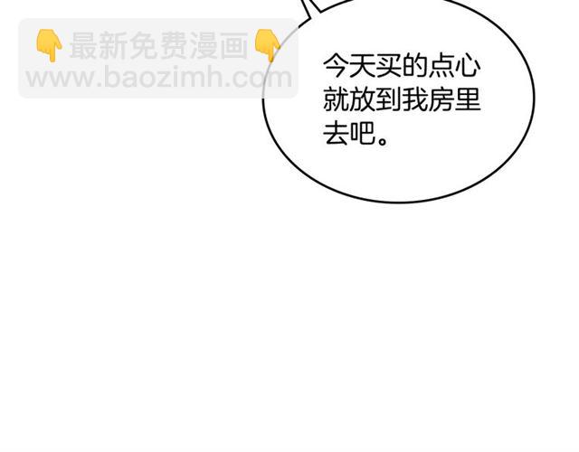 第13话 英雄救美？21