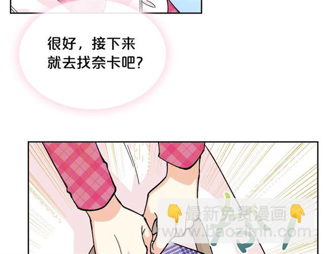 第13话 英雄救美？25