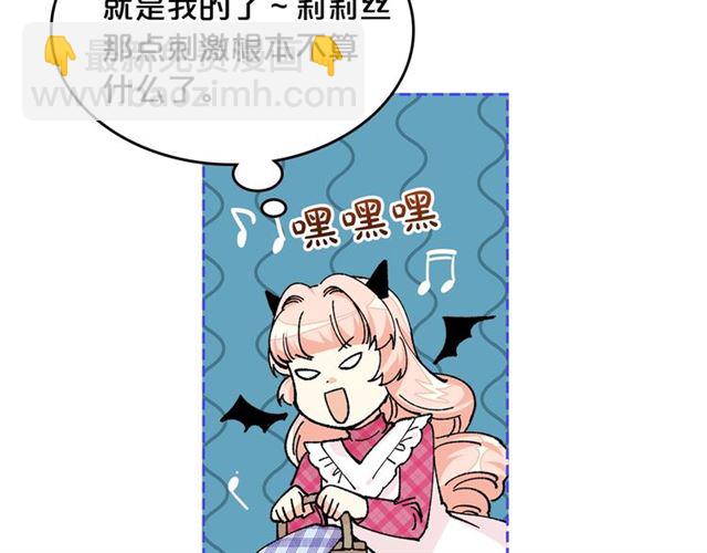 第13话 英雄救美？28