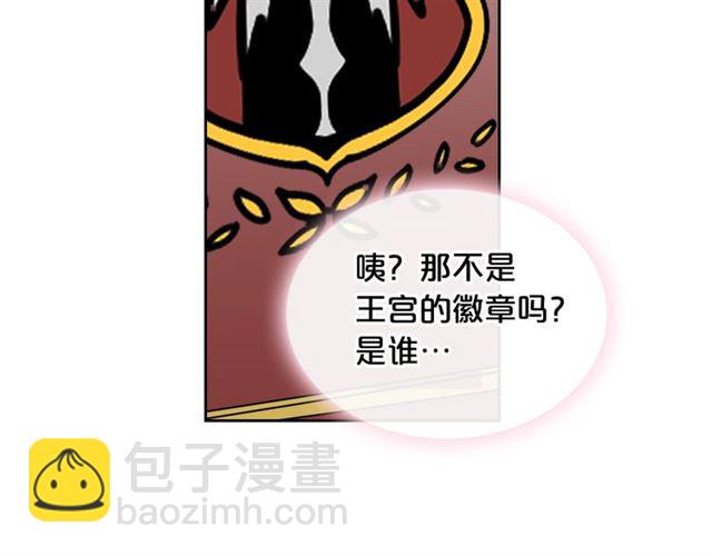 第13话 英雄救美？33