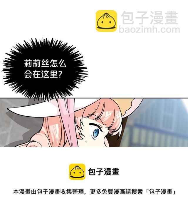 第13话 英雄救美？40