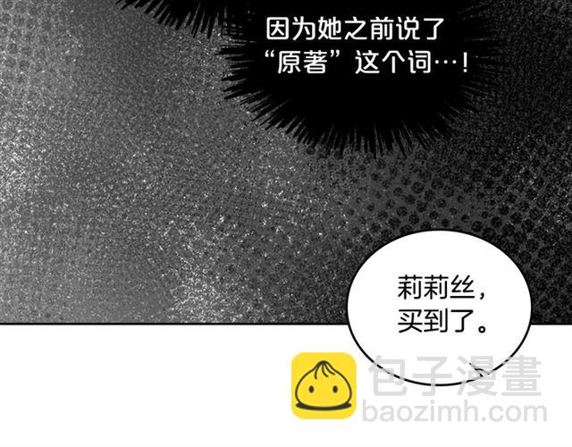 第13话 英雄救美？43
