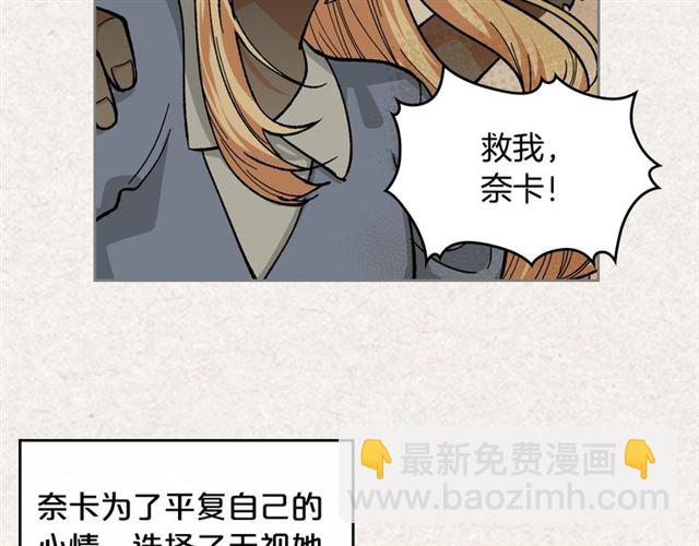 第13话 英雄救美？5