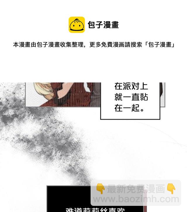 第13话 英雄救美？54