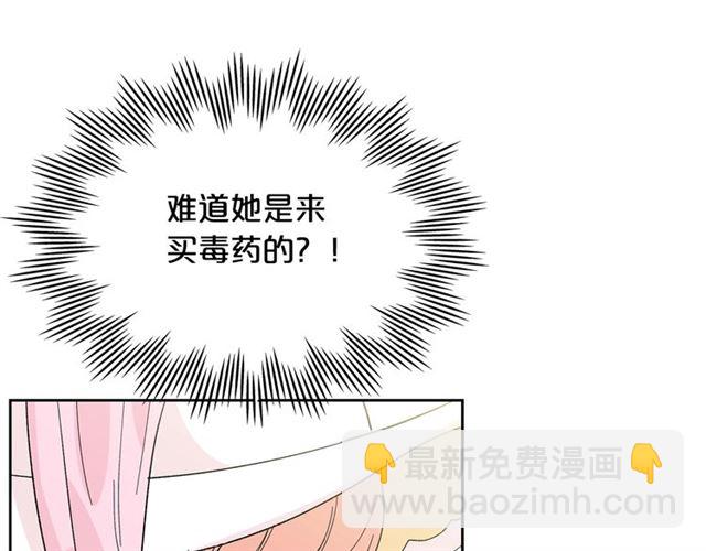 第13话 英雄救美？66