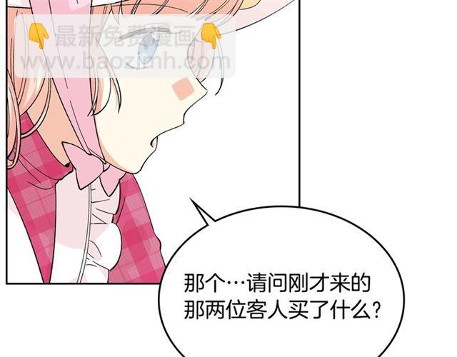 第13话 英雄救美？67
