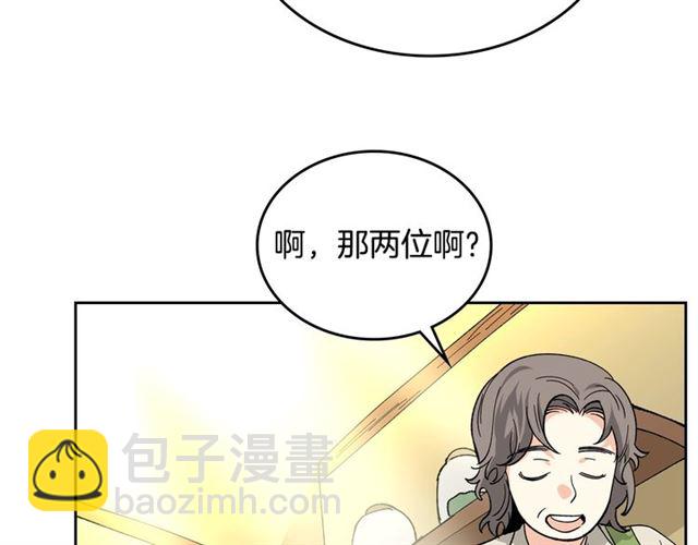 第13话 英雄救美？68