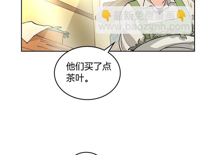 第13话 英雄救美？69