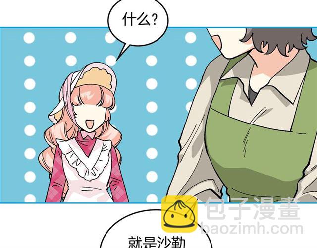 第13话 英雄救美？70