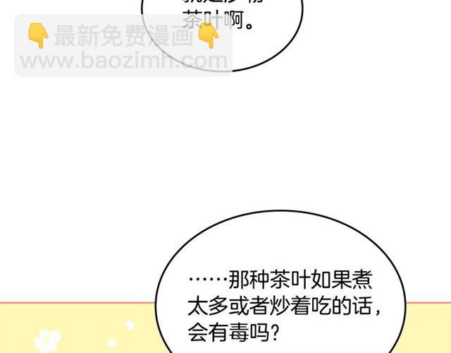 第13话 英雄救美？71