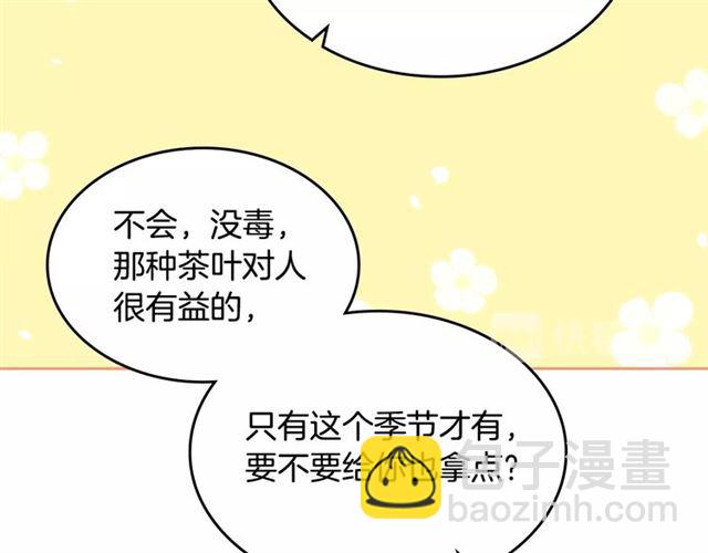 第13话 英雄救美？72