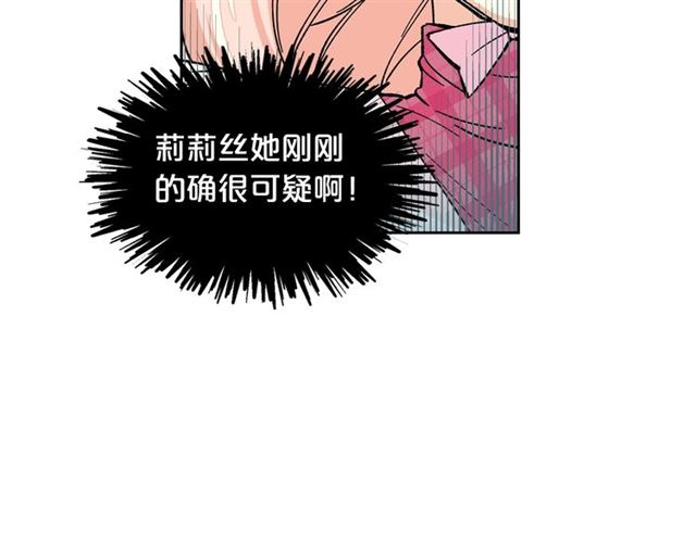 第13话 英雄救美？79