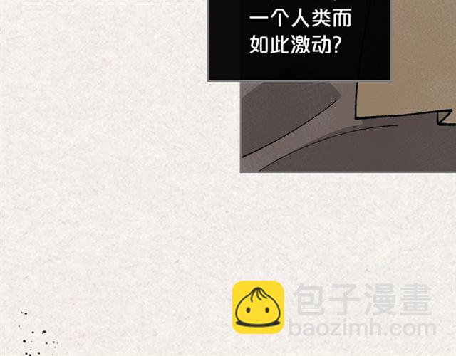 第13话 英雄救美？8