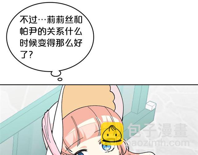 第13话 英雄救美？80