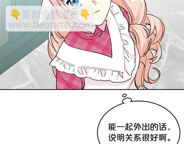 第13话 英雄救美？81
