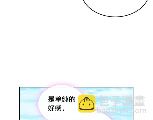 第13话 英雄救美？82