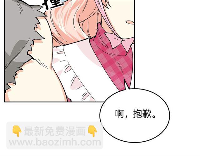 第13话 英雄救美？85