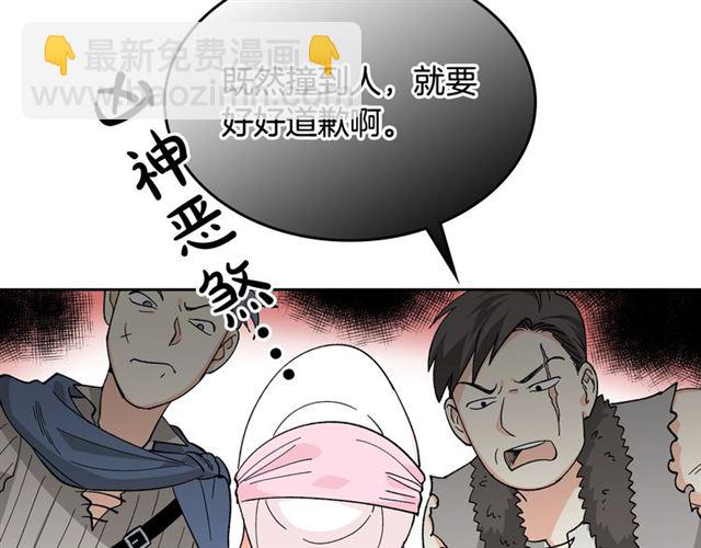 第13话 英雄救美？88