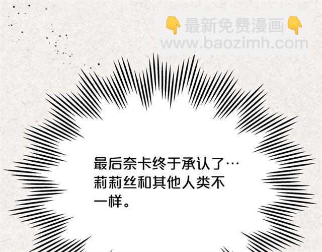 第13话 英雄救美？9