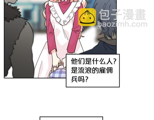 第13话 英雄救美？91