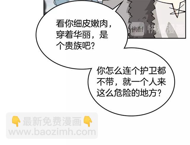 第13话 英雄救美？93