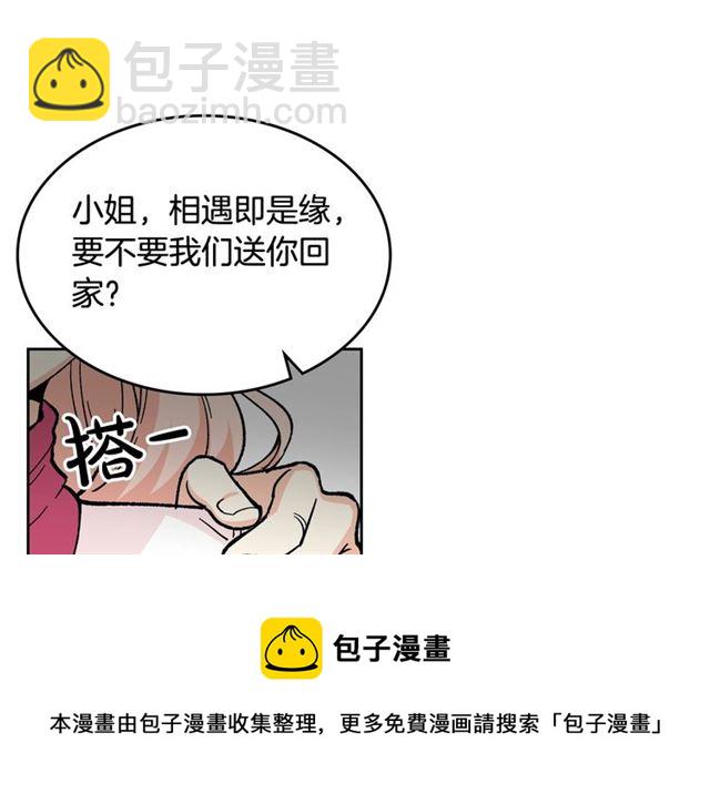 第13话 英雄救美？94