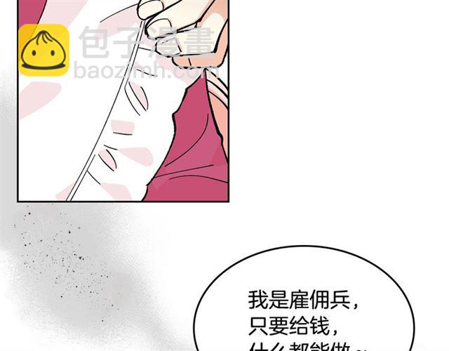 第13话 英雄救美？95