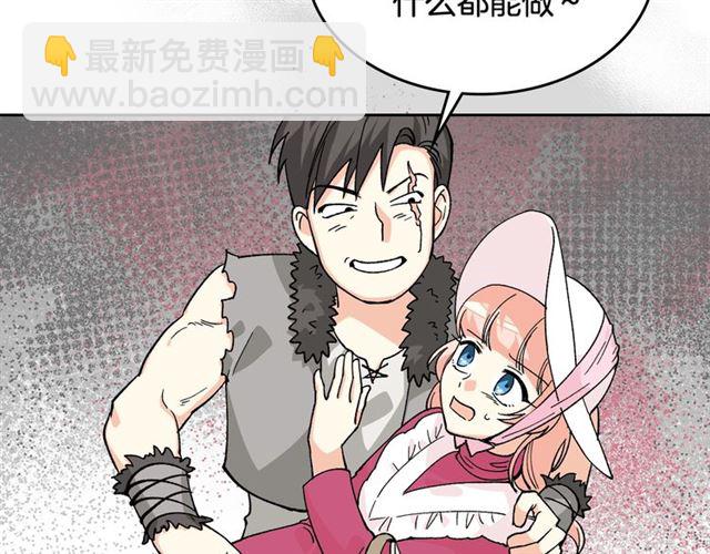 第13话 英雄救美？96