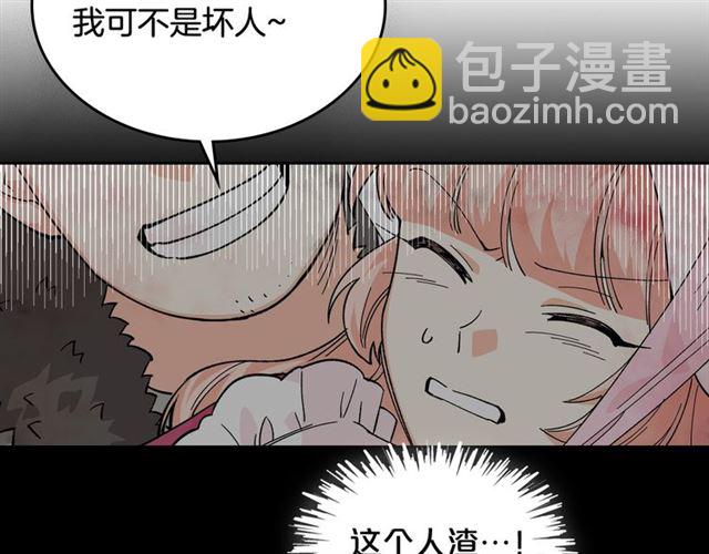 第13话 英雄救美？98