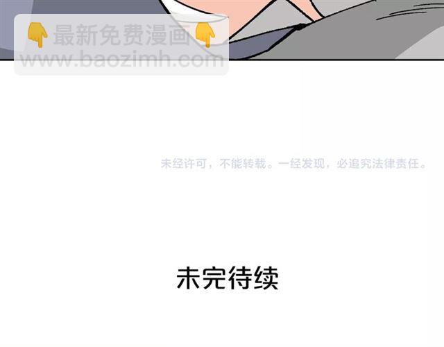 第14话 要被杀了！119