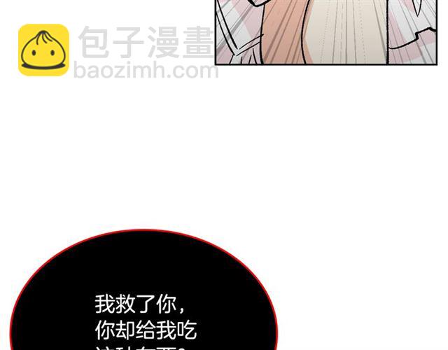 第14话 要被杀了！69